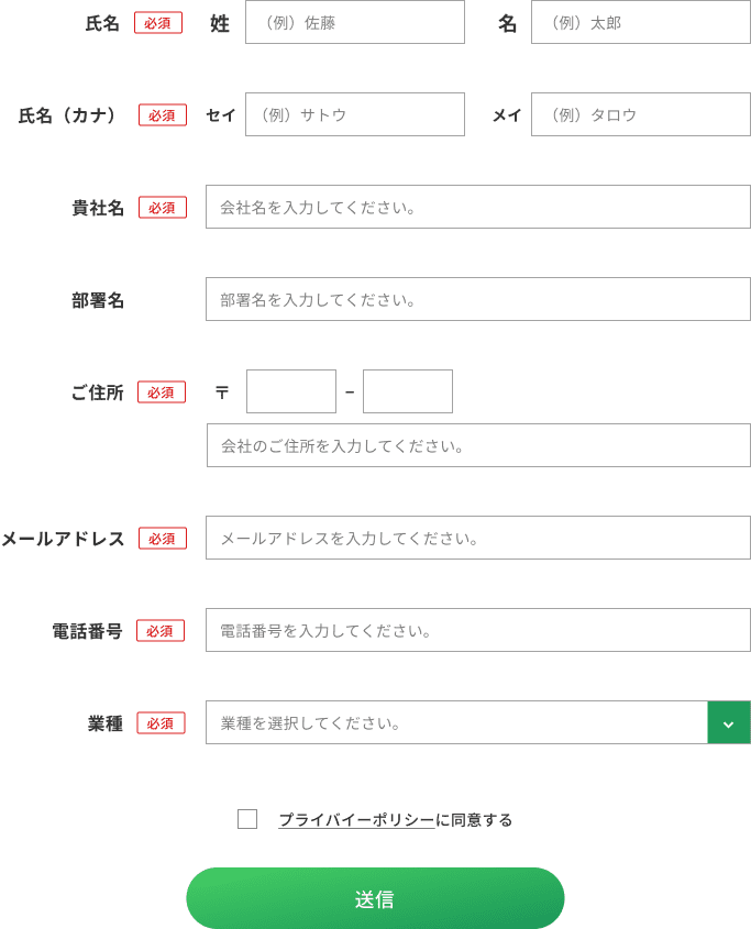 PC仮フォーム
