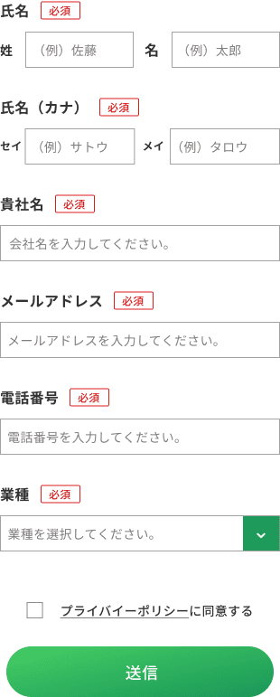 SP仮フォーム